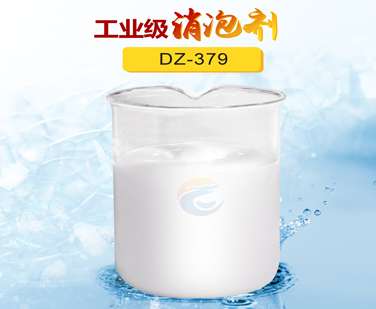 工業(yè)級(jí)消泡劑