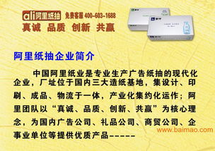 定制廣告紙抽 房地產(chǎn)、KTV與酒店品牌推廣的新選擇