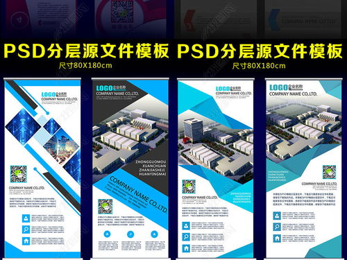 數(shù)碼家電維修廣告X展架易拉寶設(shè)計 高效獲客的視覺利器